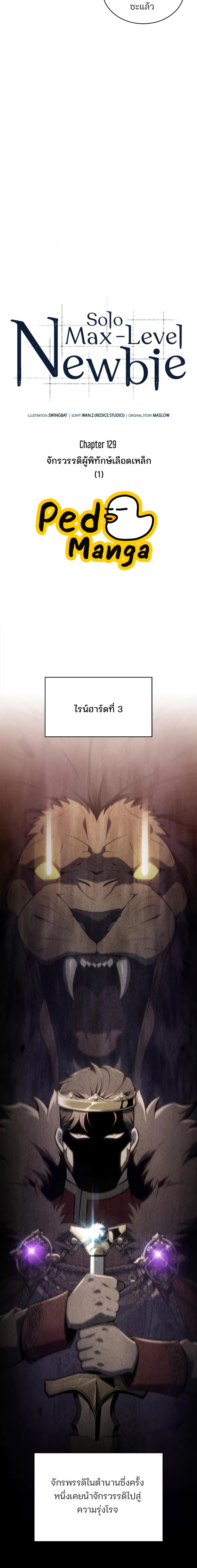 Page page-008 of Chapter_129